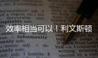 效率相当可以！利文斯顿12中7&三分6中3得18分3板2助