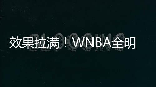 虽然并未出现球员交易