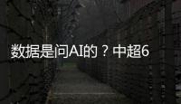 数据是问AI的？中超6月最佳候选中多名球员数据出现明显错误