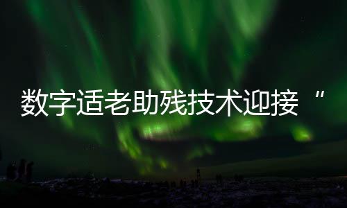 实现一定经济和社会效益