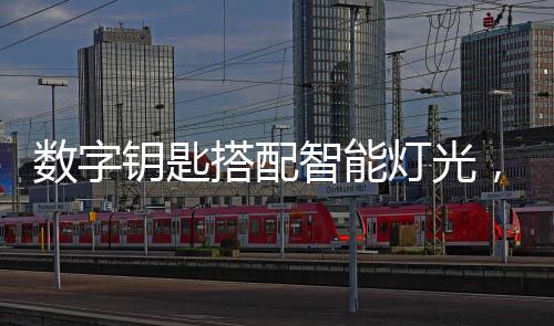 红旗E快递到车等多种功能
