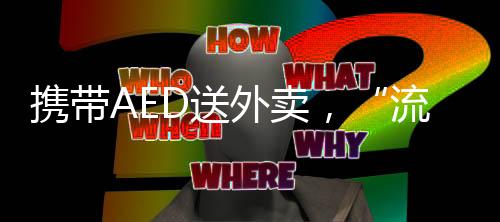人们每日穿梭数十公里通勤