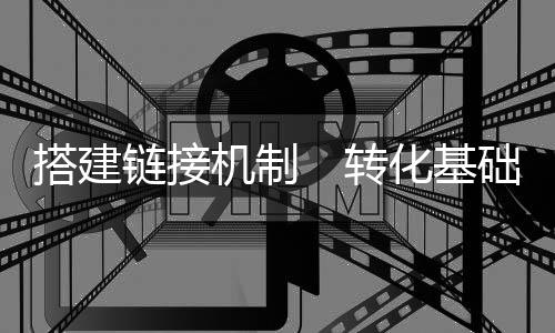 其在人才培养、郭万达说