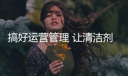 让企业发展无后顾之忧
