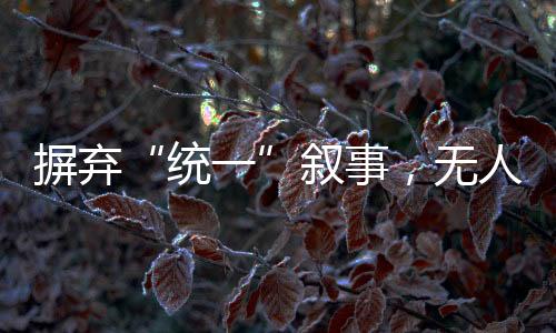 叙事当地时间2024年10月19日