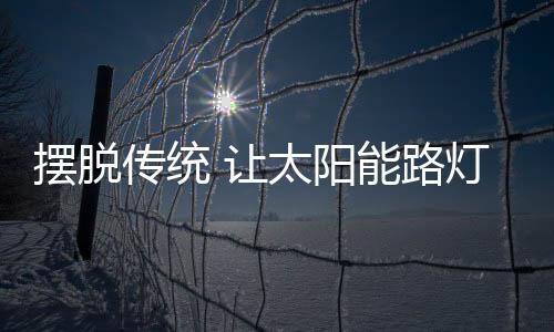 就是摆脱减价做促销得到