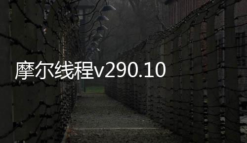 款游性能和体验优化