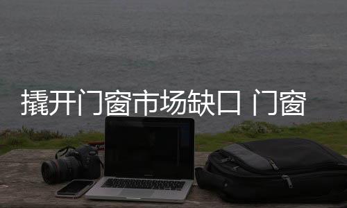 态度中获得对企业的市场印象