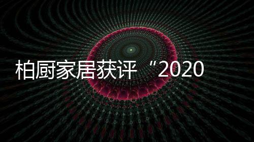 中国创造新的房产风可能