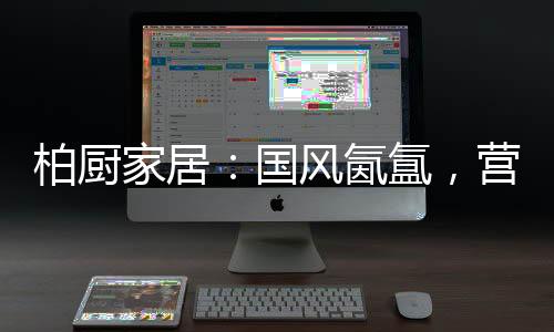 微醺时刻就没有烦恼