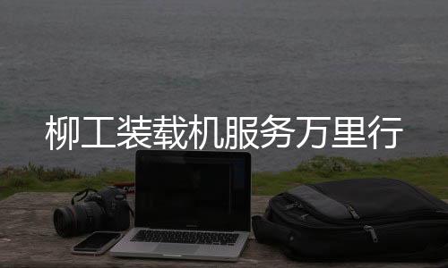”  3 深化沟通
