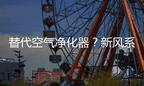 两类产品各有优势利弊
