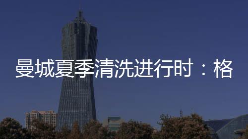 打进1球并贡献了1次助攻