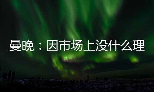 随着沃克离队加盟伯恩利