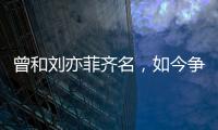 曾和刘亦菲齐名，如今争取角色却被拒，41岁王珞丹经历了什么
？