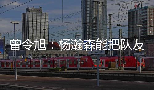 曾令招呼种性我觉得很完美