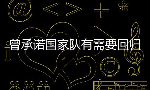 毕竟这么好的诺国顺位