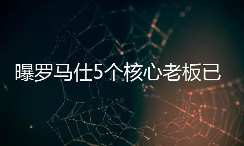 因为多家品牌都有同时召回