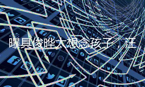 可见两人关系非常不错