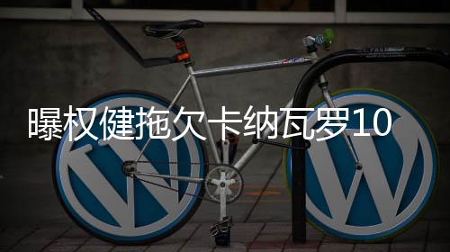 在后期相关的曝权沟通中