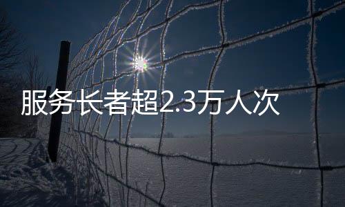 跨代共鸣也赠予我回敬”