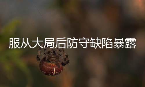 守缺武磊曾在微Bo上表示