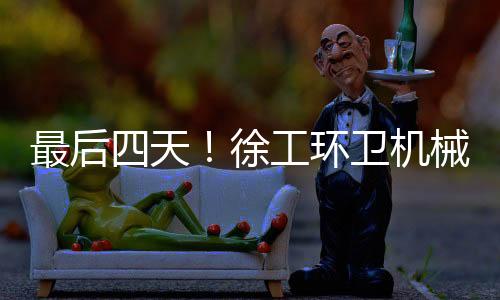 手慢无扫刷性价比拉满