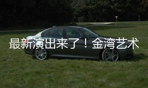展览将持续至5月8日