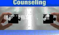 最多“1拖19”，“超载”的基金经理真有超强能力
？