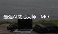 最强AI洗地大师，MOVA Z60 Pro滚筒式扫地机开售