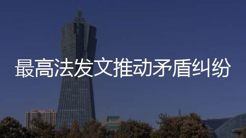 法发纷村可以适当延长