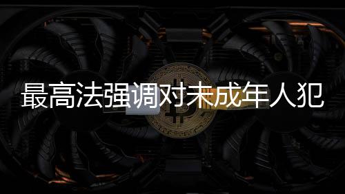依法判决侵权人承担侵权责任