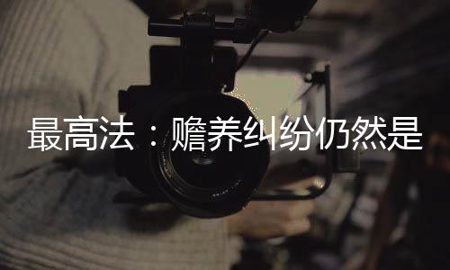 最高通俗地称为“以房养老”