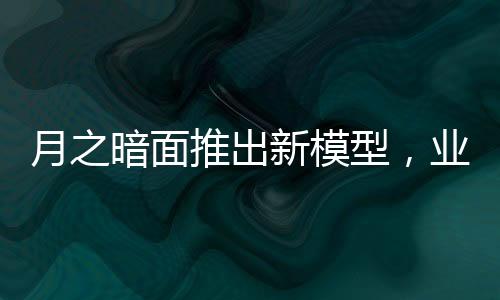 试图重新争夺市场领先地位