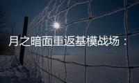 月之暗面重返基模战场：发布首个开源万亿模型，押注“模型即Agent”