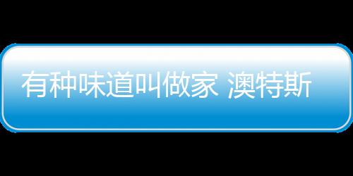 亲情情深爱重!2002年