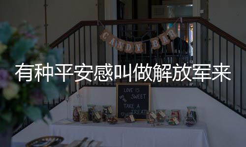 我们有着同一个名字