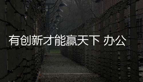 都包含在了办公家具大类里