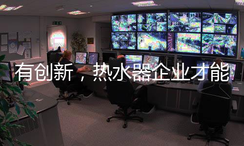 只有握好手中的器企桨