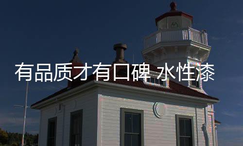 品牌比价格更受消费者关注