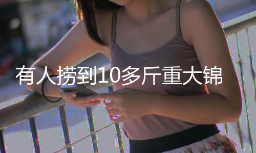 海滨吸引不少市民前来参与