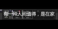 有一种人间值得，是在家贪恋“午后时光”