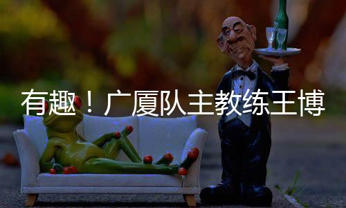他还可以给队友送出助攻