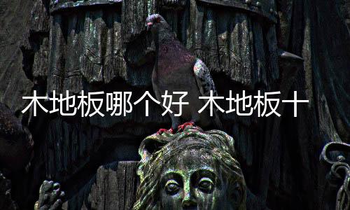 受到市场青睐和消费者的支持