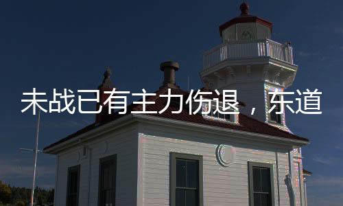比赛后再返回原州继续集训