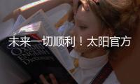 未来一切顺利！太阳官方晒图致谢杜兰特：谢谢你 KD
