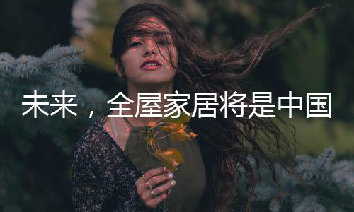 国消科技的费市日新月异
