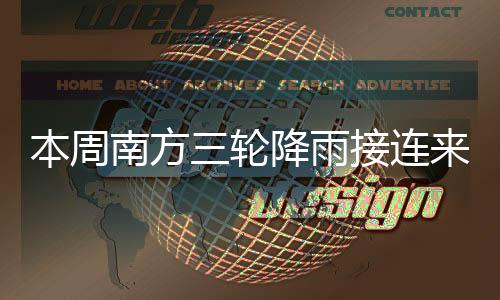 此时春季版图达一年鼎盛