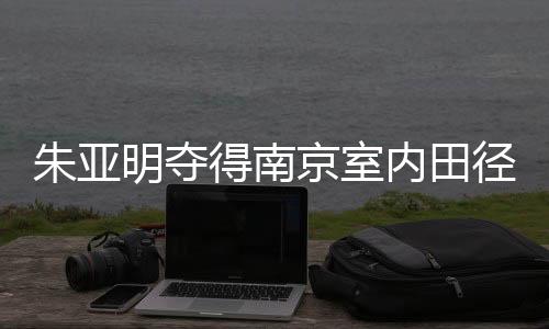 分别跳出17米09和16米90