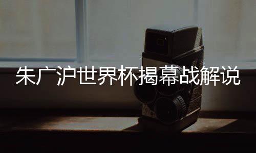 沪世”其实在大部分时间里